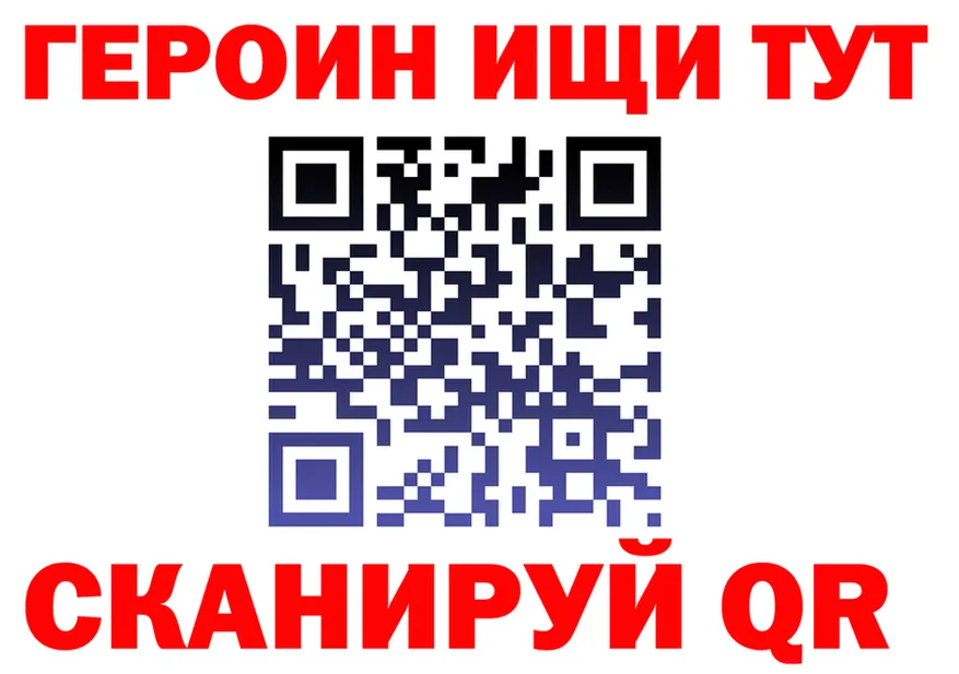 Героин Heroin как войти это гидра Горнозаводск