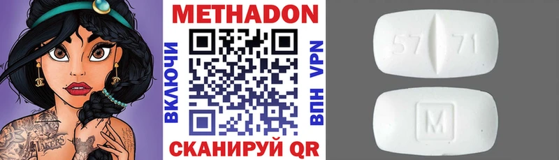 площадка наркотические препараты Горнозаводск МЕТАДОН VHQ